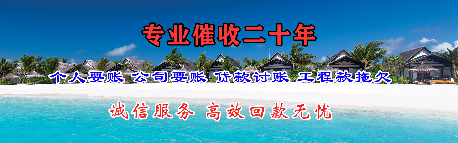 云安要债公司
